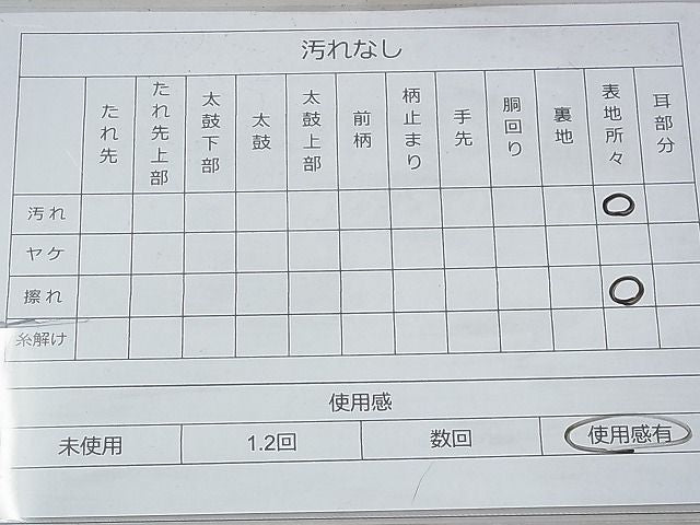 平和屋着物◎全通柄袋帯 綴れ 金糸 逸品 BAAI1671fk