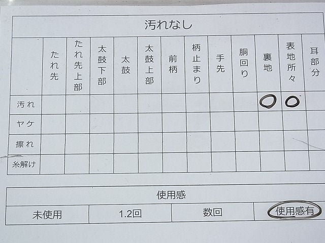 平和屋着物◎九百佐賀錦 六通柄袋帯 彩光悦 金銀糸 逸品 BAAI1692fk