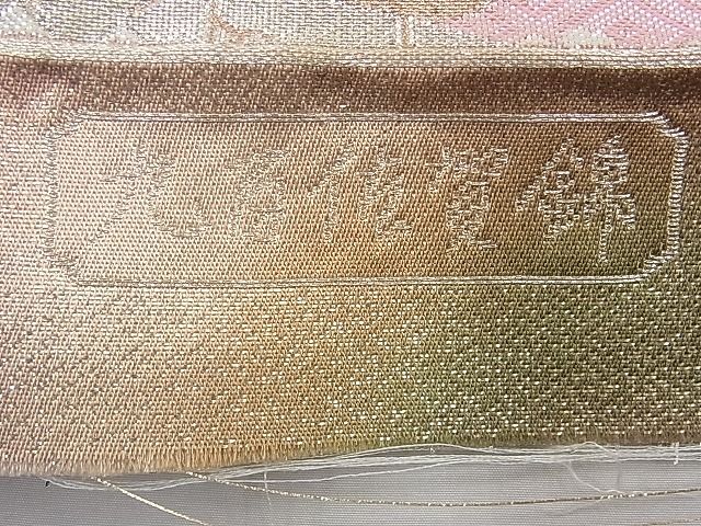 平和屋着物◎九百佐賀錦 六通柄袋帯 彩光悦 金銀糸 逸品 BAAI1692fk