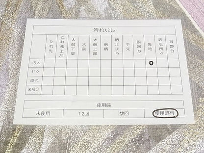 平和屋着物◎六通柄袋帯 飛鳥文 金銀糸 正絹 逸品 AAAJ5828Apf