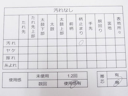 平和屋着物◎六通柄袋帯 切嵌吉祥花文 金糸 逸品 CAAG0717fb