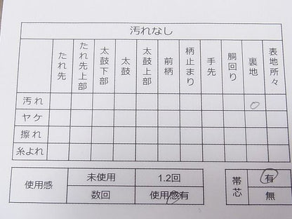平和屋着物◎六通柄袋帯 唐織 籬草花文 金銀糸 逸品 CAAG0792fb