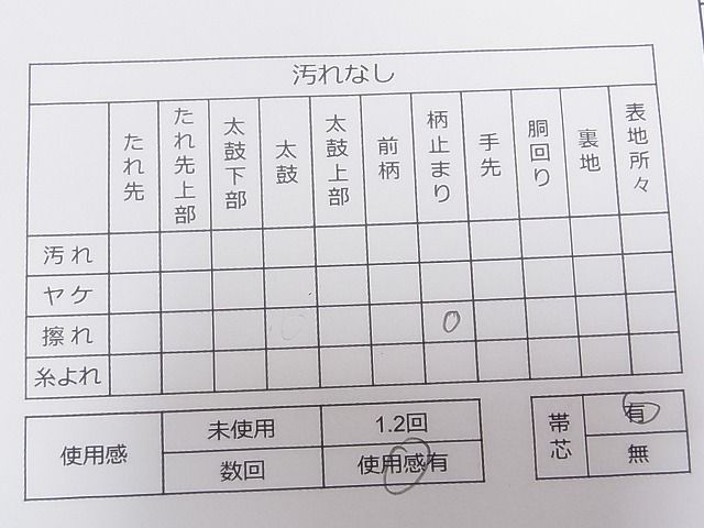 平和屋着物◎佐賀錦 六通柄袋帯 唐織 草花丸文 金糸 逸品 CAAG8817fb