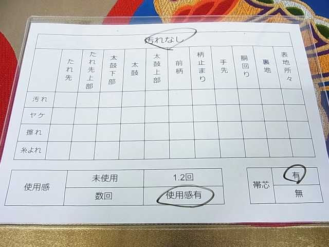 平和屋着物◎六通柄袋帯 舞蝶丸文 金銀糸 逸品 DAAE9868ar