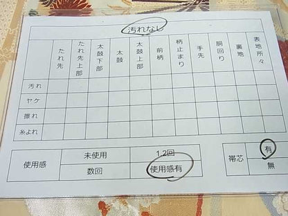 平和屋着物◎六通柄袋帯 扇草花文 金銀糸 逸品 DAAE9892ar