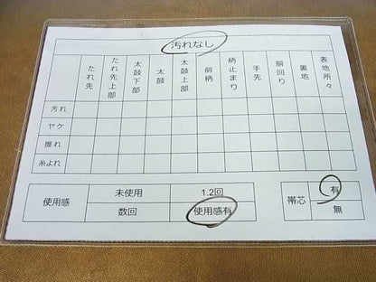 平和屋着物◎六通柄袋帯 霞文 引箔 逸品 DAAE9909ar