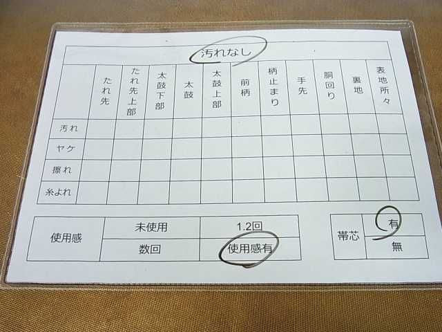 平和屋着物◎六通柄袋帯 霞文 引箔 逸品 DAAE9909ar