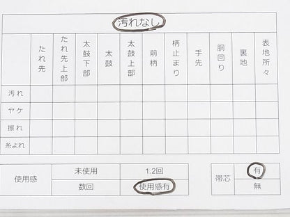 平和屋着物◎佐賀錦 六通柄袋帯 900織 扇面舞蝶草花文 金銀糸 逸品 DAAH0558cm