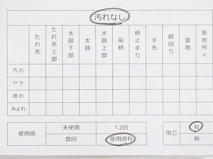 平和屋着物◎六通柄袋帯 唐織 舞蝶花文 金糸 逸品 DAAH0590cm