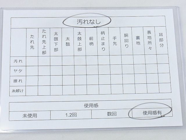平和屋着物◎六通柄袋帯 若松 銀糸 逸品 BAAH4481kj