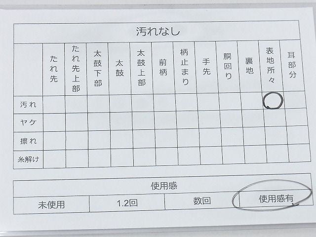 平和屋着物◎太鼓柄袋帯 エ霞箔散らし 金銀彩 逸品 BAAH4480kj