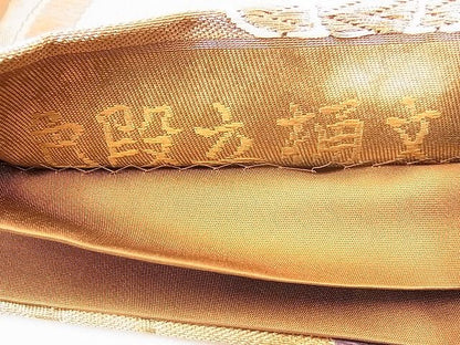 平和屋着物◎六通柄袋帯 唐織 色段立涌文 引箔 逸品 BAAH4474kj