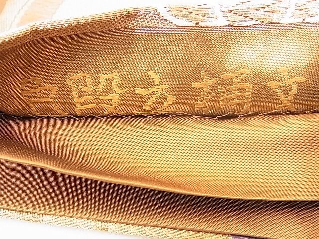 平和屋着物◎六通柄袋帯 唐織 色段立涌文 引箔 逸品 BAAH4474kj
