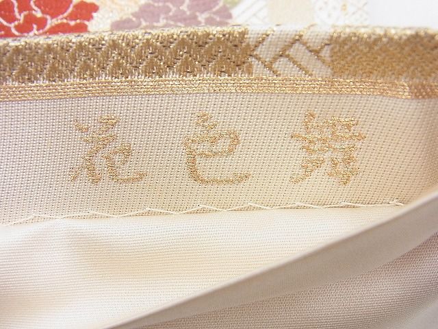 平和屋着物◎六通柄袋帯 唐織 折枝に花丸文 花色舞 金糸 逸品 BAAH4499kj