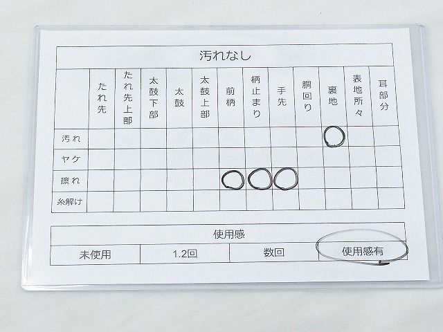 平和屋着物◎六通柄袋帯 道長鳳凰花車文 金糸 逸品 BAAH4550kj