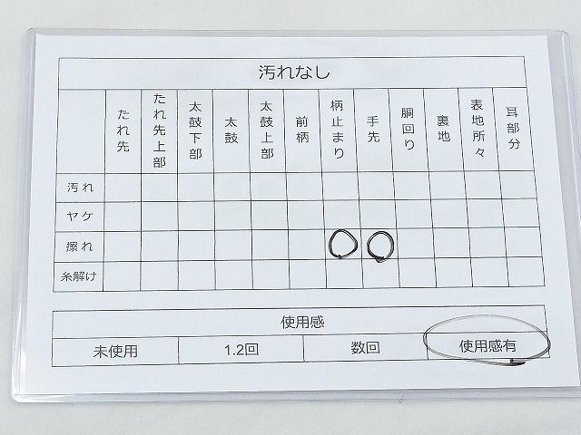 平和屋着物◎六通柄袋帯 遠山霞文 金糸 逸品 BAAH4544kj