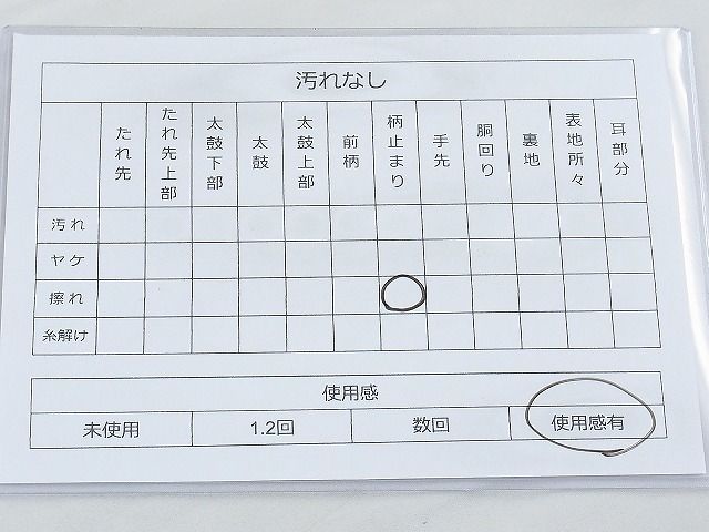 平和屋着物◎佐賀錦　六通柄袋帯　憧れ　金糸　逸品　BAAH4563kj