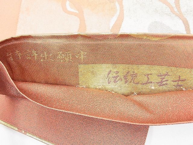平和屋着物◎六通柄袋帯 牡丹紋 金彩 引箔 逸品 BAAH4589kj