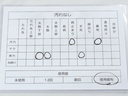 平和屋着物◎六通柄袋帯 唐織 道長菊青海波扇面文 金糸 逸品 BAAH4582kj