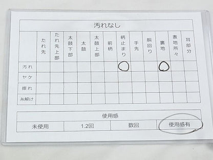 平和屋着物◎六通柄袋帯 立波文様 金糸 逸品 BAAI1011kj