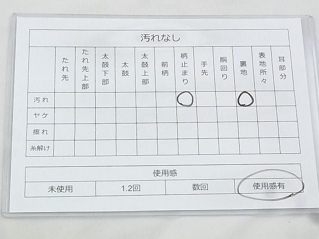 平和屋着物◎六通柄袋帯 立波文様 金糸 逸品 BAAI1011kj