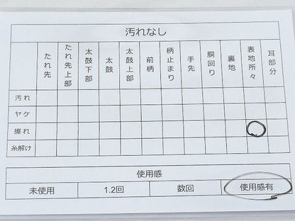平和屋着物◎六通柄袋帯 唐織 吉祥文 金銀糸 逸品 BAAI1008kj
