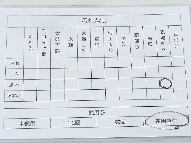 平和屋着物◎六通柄袋帯 唐織 吉祥文 金銀糸 逸品 BAAI1008kj