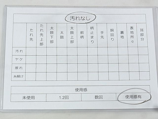 平和屋着物◎六通柄袋帯 唐織 扇面御所車花文 金糸 逸品 BAAI1016kj