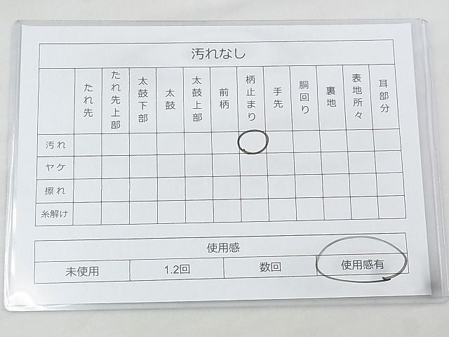 平和屋着物◎六通柄袋帯　纐都　金銀糸　逸品　BAAI1022kj