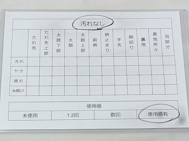 平和屋着物◎六通柄袋帯 唐織 地紙亀甲文様 金糸 逸品 BAAI1021kj