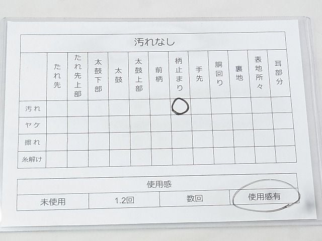 平和屋着物◎六通柄袋帯 遠山樹林文 金糸 逸品 BAAI1018kj