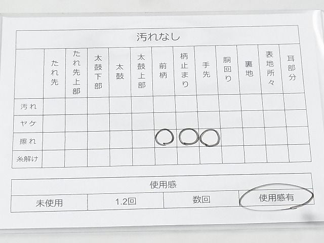 平和屋着物◎六通柄袋帯 破れ色紙花文 金糸 逸品 BAAI1038kj