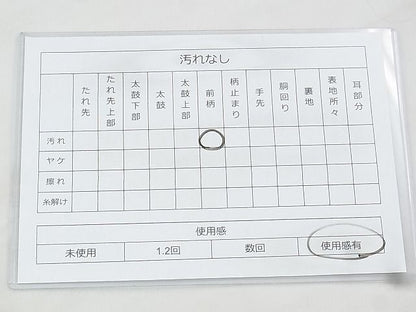 平和屋着物◎全通柄袋帯 砂子綴れ 松皮菱 金糸 逸品 BAAI1033kj