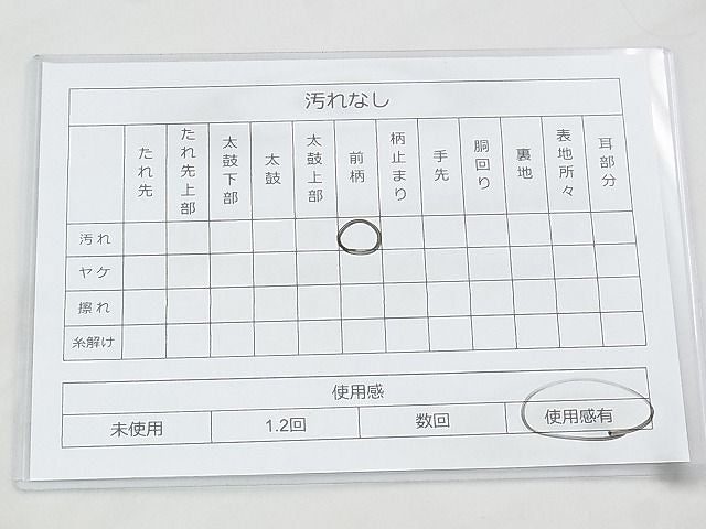 平和屋着物◎全通柄袋帯 砂子綴れ 松皮菱 金糸 逸品 BAAI1033kj