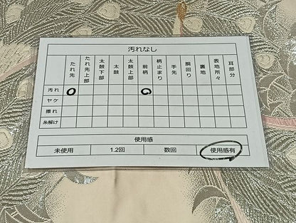 平和屋着物◎六通柄袋帯 唐織 孔雀文 金銀糸 正絹 逸品 AAAI7325Bnf