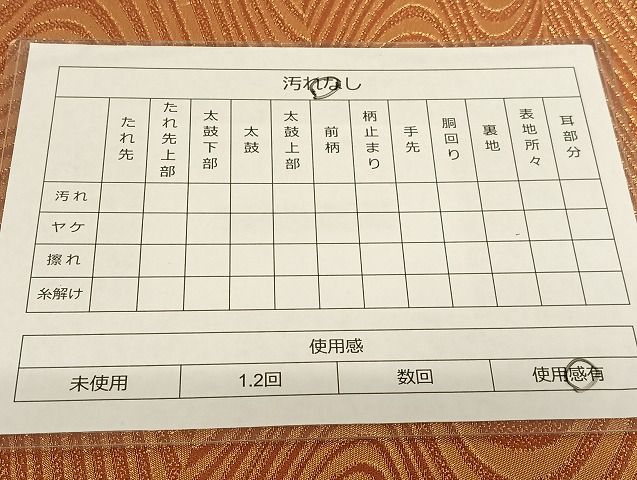 平和屋着物◎全通柄袋帯　流水文　金糸　正絹　逸品　AAAJ1354Bsa