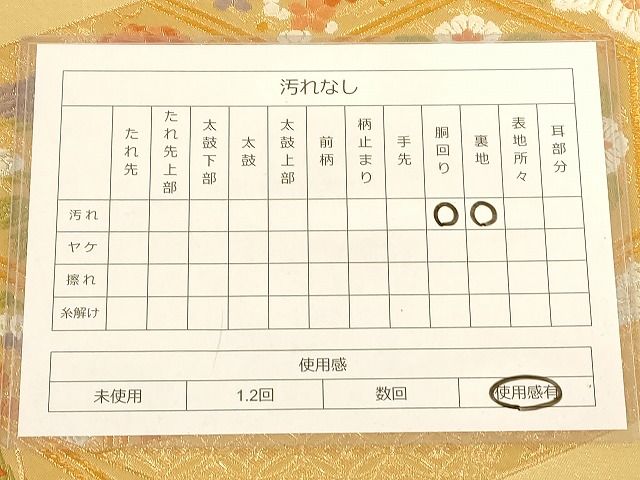 平和屋着物◎六通柄袋帯 唐織 亀甲正倉院花唐草文 金銀糸 正絹 逸品 AAAJ7938Abw