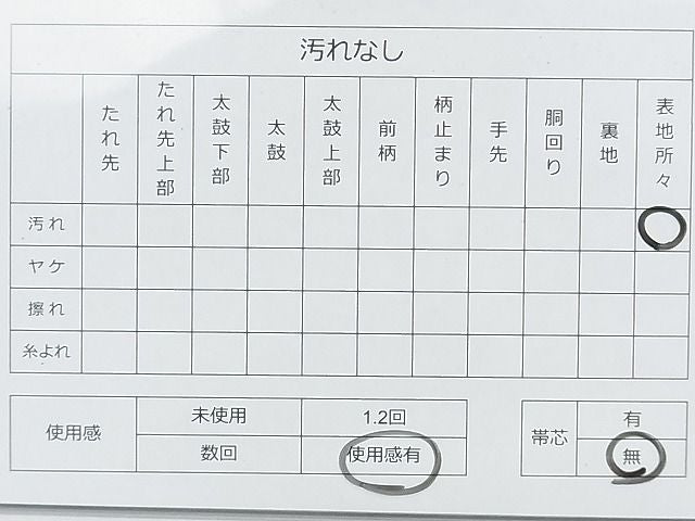 平和屋着物◎六通柄袋帯 唐織 立涌花文 銀糸 逸品 DAAG1123we