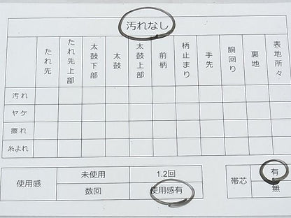 平和屋着物◎織物一筋名門 織悦 全通柄 本袋帯 流水飛鶴文 金糸 逸品 DAAG1163we