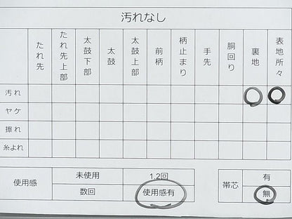 平和屋着物◎六通柄袋帯 枝花文 逸品 DAAG1158we
