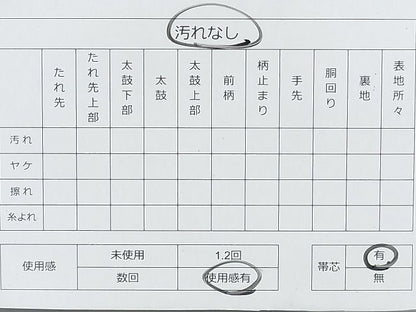 平和屋着物◎六通柄 本袋帯 更紗花文 金糸 逸品 DAAG1149we
