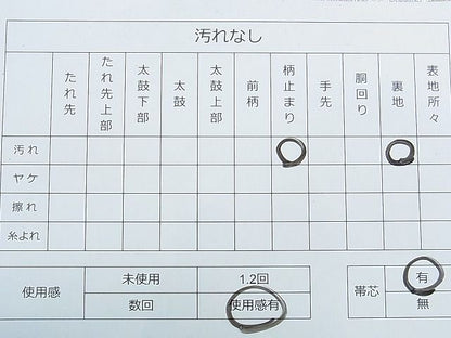 平和屋着物◎佐賀錦　六通柄袋帯　斜縞　金銀糸　逸品　DAAG1192we