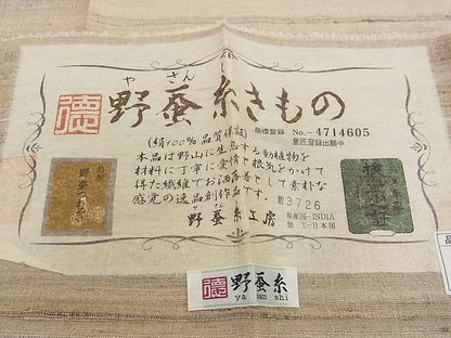 平和屋本店■極上　男性　野蚕糸きもの　野蚕紬　キングサイズ　野蚕糸工房謹製　証紙付き　逸品　未使用　CZAA0782s4