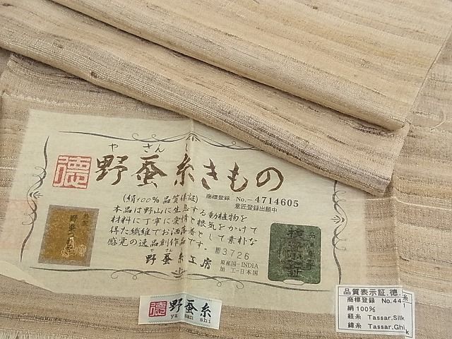 平和屋本店■極上　男性　野蚕糸きもの　野蚕紬　キングサイズ　野蚕糸工房謹製　証紙付き　逸品　未使用　CZAA0782s4