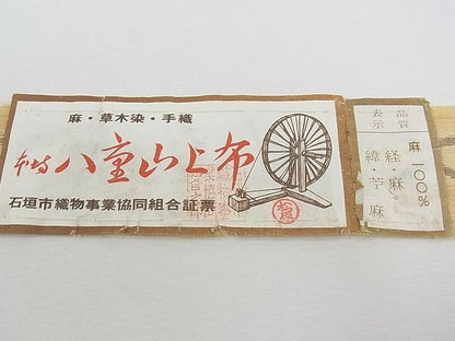 平和屋本店■極上　夏物　九寸名古屋帯　沖縄県無形文化財指定　本場八重山上布 　草木染　手織　証紙付き　麻　逸品　CZAA0831s4