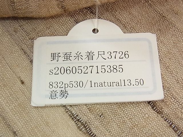 平和屋本店■極上　男性　野蚕糸きもの　野蚕紬　キングサイズ　野蚕糸工房謹製　証紙付き　逸品　未使用　CZAA0782s4