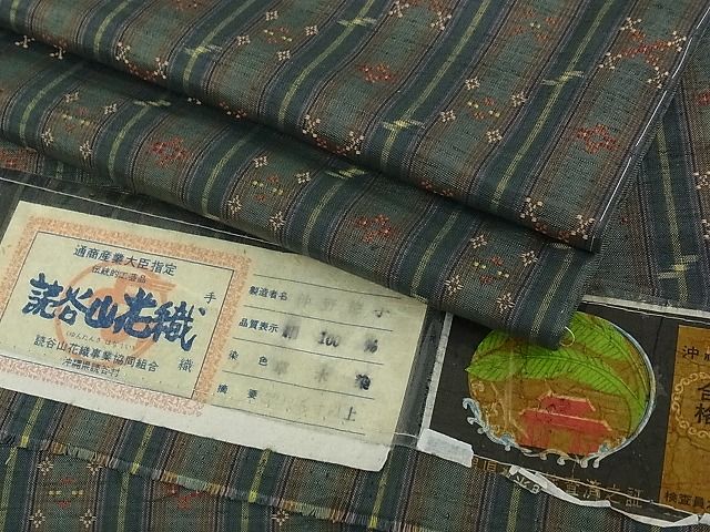 平和屋本店●極上　本場琉球　読谷山花織　紬地　草木染　仲野徳子作　証紙付き　逸品　未使用　CZAA0786s4