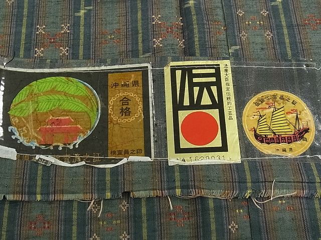 平和屋本店●極上　本場琉球　読谷山花織　紬地　草木染　仲野徳子作　証紙付き　逸品　未使用　CZAA0786s4