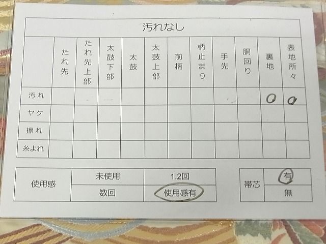 平和屋着物◎六通柄袋帯 唐織 立波花鳥文 金糸 逸品 DAAG5659tw