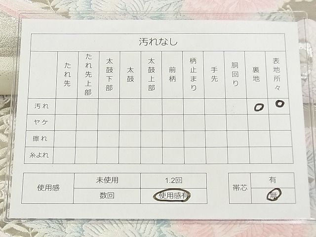 平和屋着物◎六通柄袋帯 唐織 孔雀花文 金銀糸 逸品 DAAG5646tw